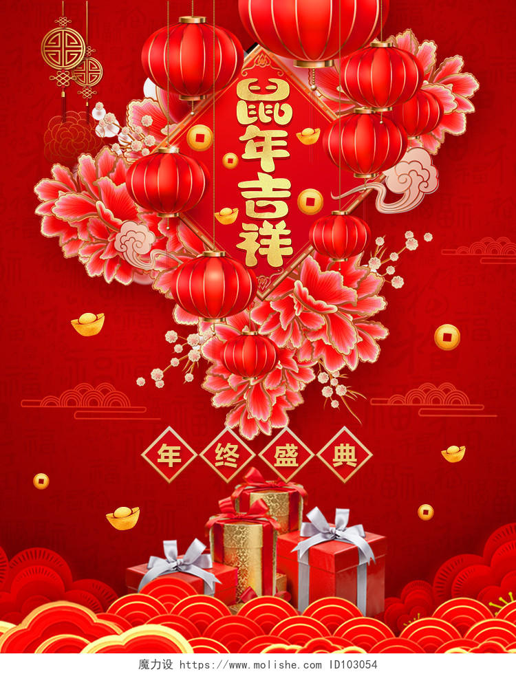新年海报红色喜庆古风banner春节过年中国年淘宝天猫电商